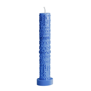 Inscribed Havdalah Candle